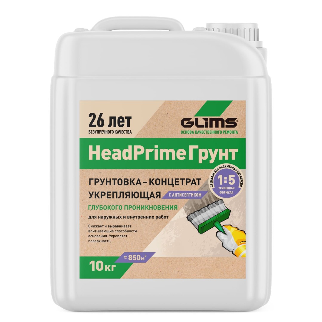 Грунт-концентрат HeadPrime 