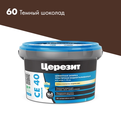 Церезит CE 40 2кг затирка для швов 1-10 мм Тёмный шоколад 60