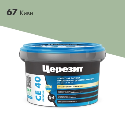 Церезит CE 40 2кг затирка для швов 1-10 мм Киви 67