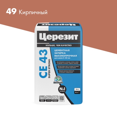 Церезит CE 43 25кг затирка высокопрочная для швов 5-40 мм Кирпичный 49