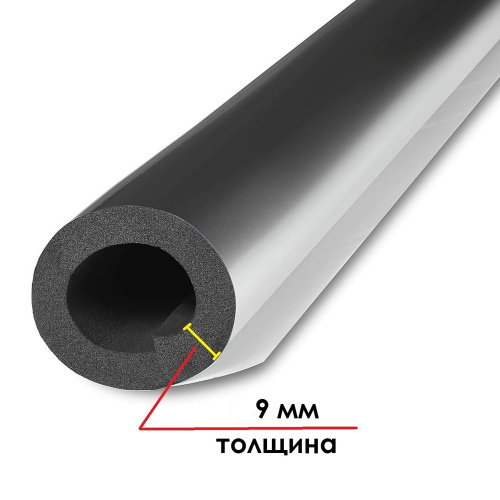 Теплоизоляция трубная фольгированная K-Flex ST AL CLAD 9х140 мм, трубка, толщина 09 мм, длина 1 метр