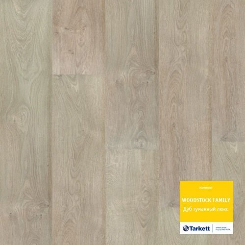 Ламинат Дуб туманный люкс Woodstock Tarkett (Таркетт)