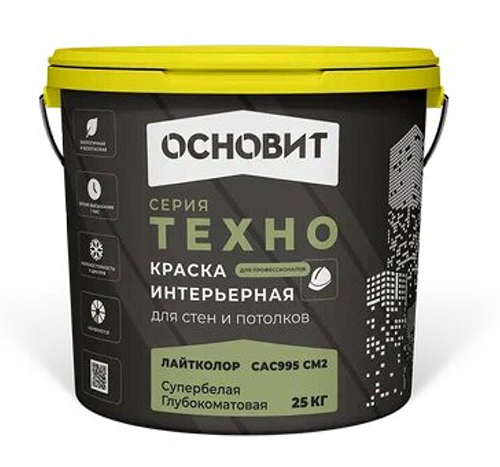 Лайтколор Сас995 СМ2. Краска водно-дисперсионная интерьерная для потолков и стен супербелая. Группа оттенков №4.