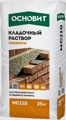Кладочный раствор для рядового и облицовочного кирпича ОСНОВИТ РОКФОРМ MC110