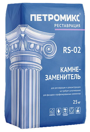 Камнезаменитель мелкозернистый ПЕТРОМИКС RS-02-03, 25 кг