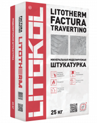 Декоративная штукатурка LITOTHERM FACTURA TRAVERTINO, 25 кг, LITOKOL