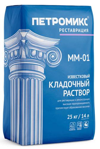 MM-01 Кладочный раствор известковый, 25 кг