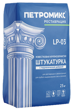 Штукатурка известковая крупнозернистая с гидравлической добавкой LP-03, 25 кг