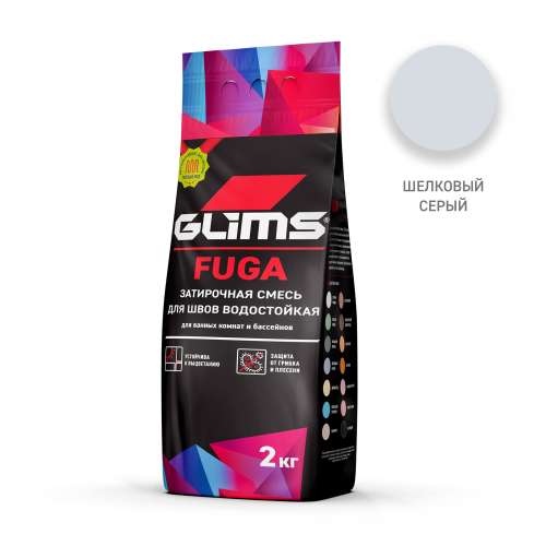 Затирка для межплиточных швов водостойкая Fuga Glims, Шелковый серый, мешок 2 кг