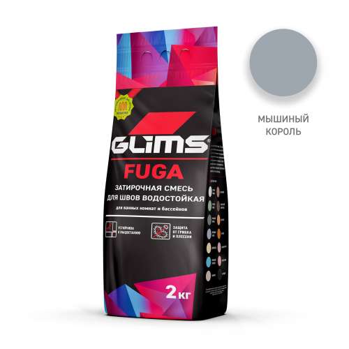 Затирка для межплиточных швов водостойкая Fuga Glims (серый), Антрацит, мешок 2 кг